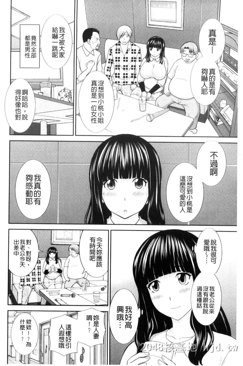 [中文]孕ませ！人妻调教师第1页 作者:Publisher 帖子ID:272114 TAG:动漫图片,卡通漫畫,2048核基地