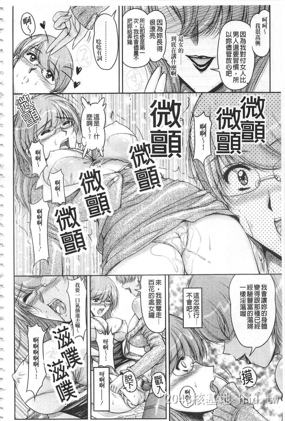 [中文][ふぁんとむ]白浊フィアンセ白浊沾染的未婚妻第0页 作者:Publisher 帖子ID:272117 TAG:动漫图片,卡通漫畫,2048核基地