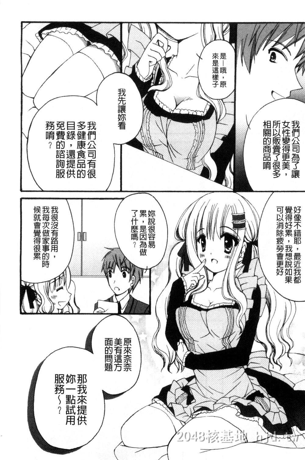 [中文][成年コミック][りんご水]発情幼な妻发情幼齿妻[中国翻訳]第1页 作者:Publisher 帖子ID:271816 TAG:动漫图片,卡通漫畫,2048核基地