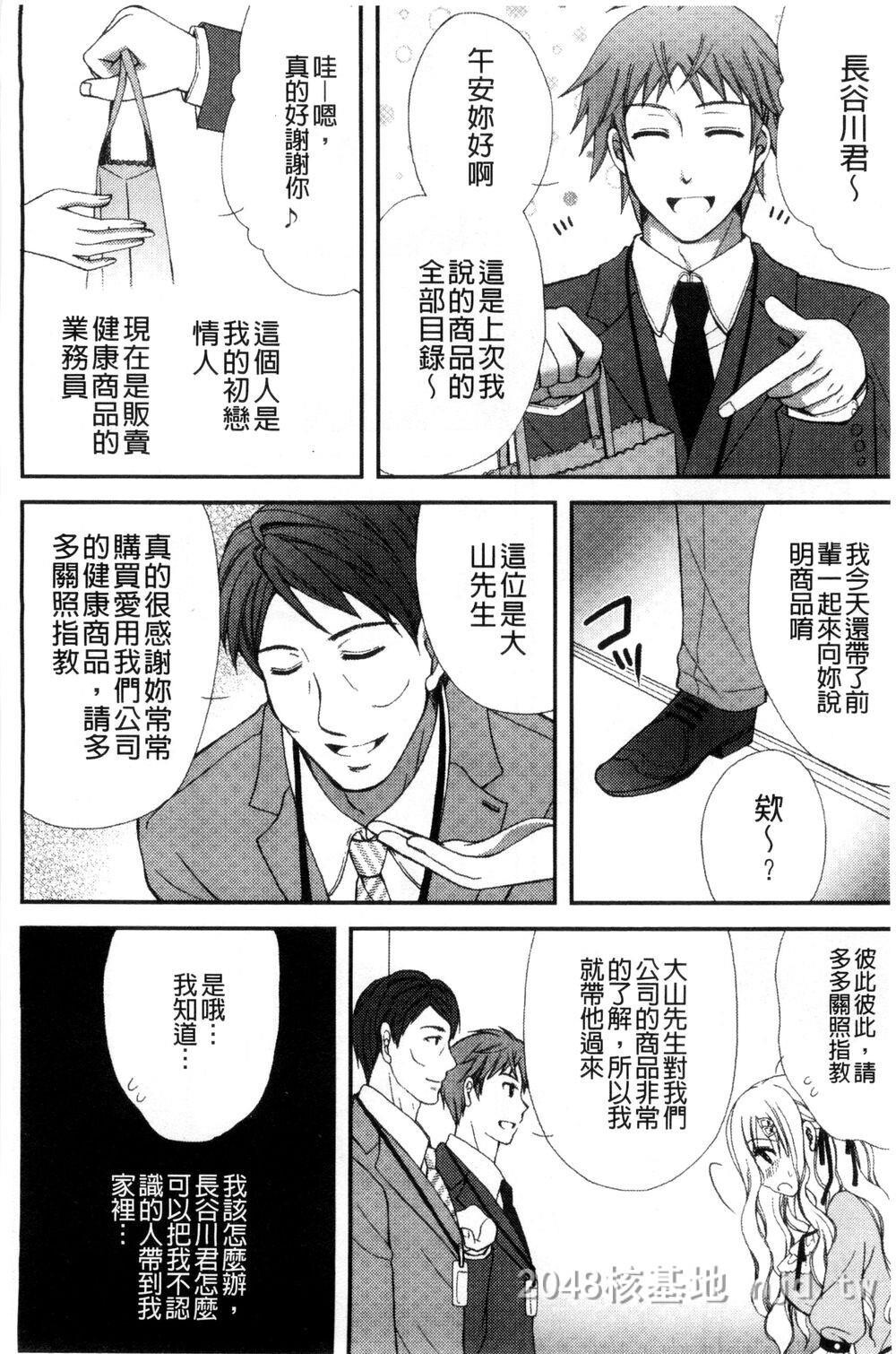 [中文][成年コミック][りんご水]発情幼な妻发情幼齿妻[中国翻訳]第1页 作者:Publisher 帖子ID:271816 TAG:动漫图片,卡通漫畫,2048核基地