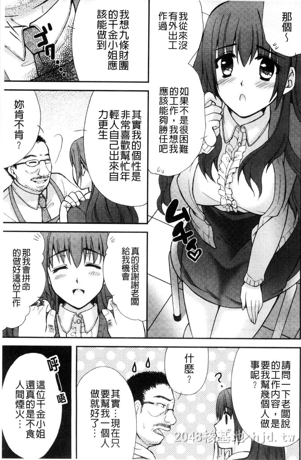 [中文][成年コミック][りんご水]発情幼な妻发情幼齿妻[中国翻訳]第1页 作者:Publisher 帖子ID:271816 TAG:动漫图片,卡通漫畫,2048核基地