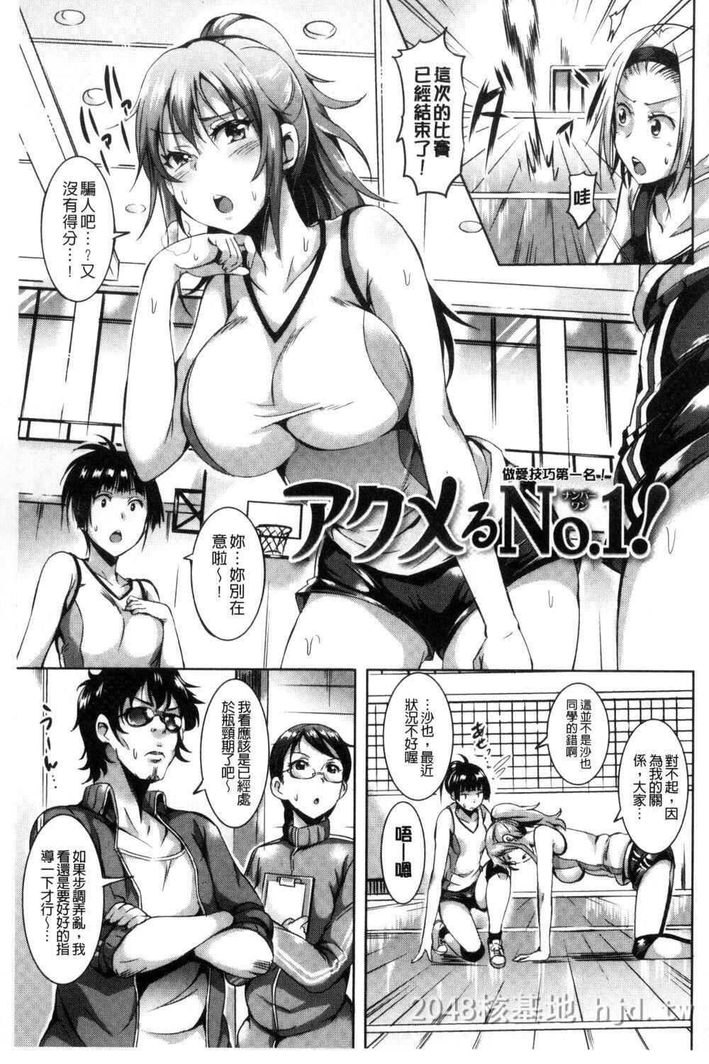 [中文]SukebeDIARY淫蕩女DIARY第1页 作者:Publisher 帖子ID:271821 TAG:动漫图片,卡通漫畫,2048核基地