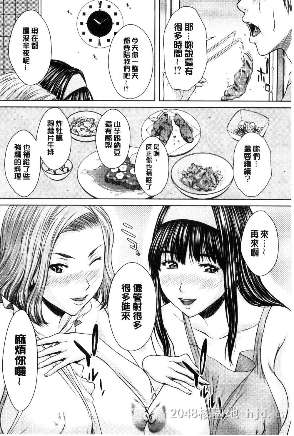 [中文][ウエノ直哉]メスカノ淫靡な牝彼女たちとの日々[中国翻訳]第1页 作者:Publisher 帖子ID:271823 TAG:动漫图片,卡通漫畫,2048核基地