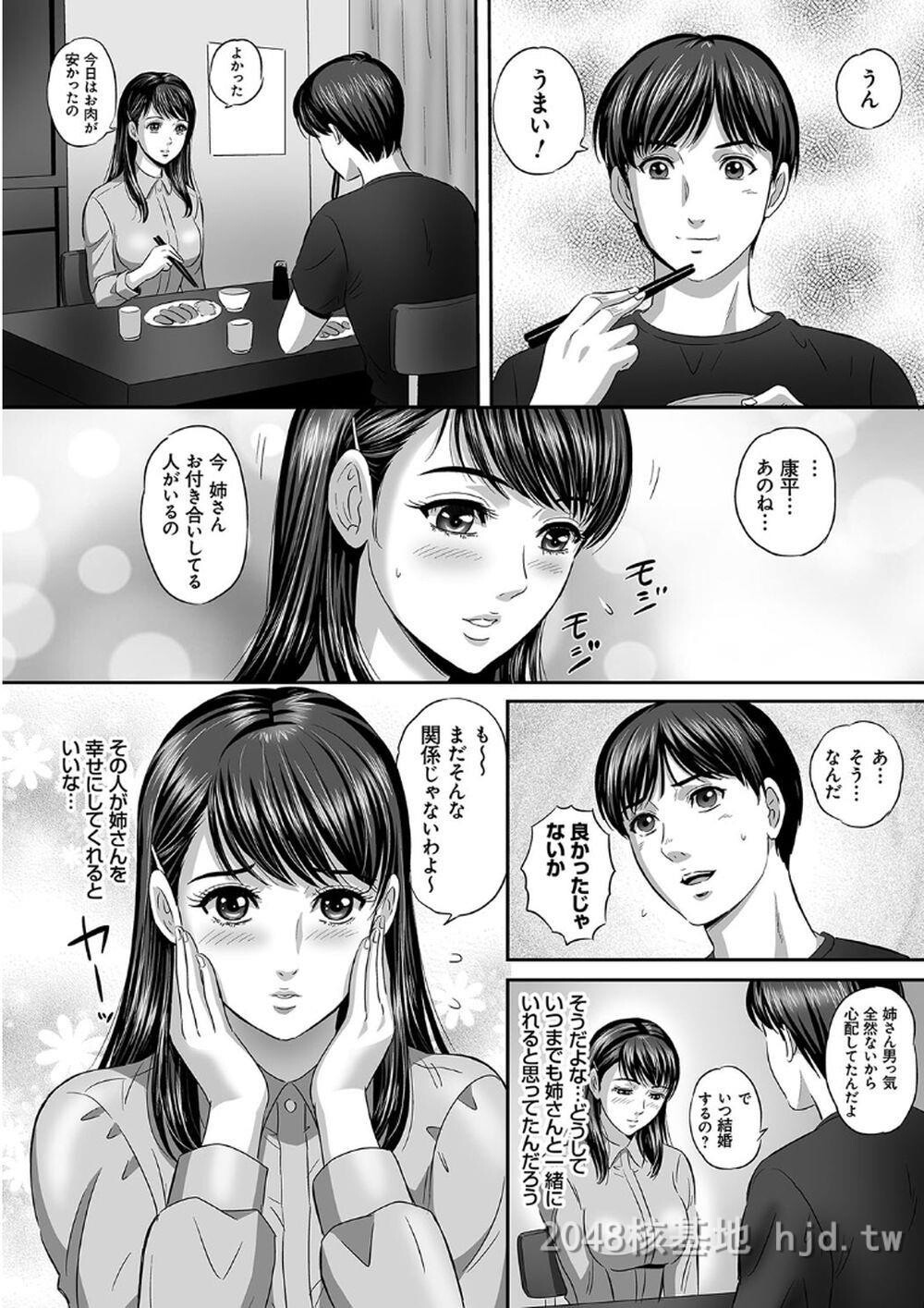 [日文]今宵、妻が晒されて第1页 作者:Publisher 帖子ID:271670 TAG:动漫图片,卡通漫畫,2048核基地