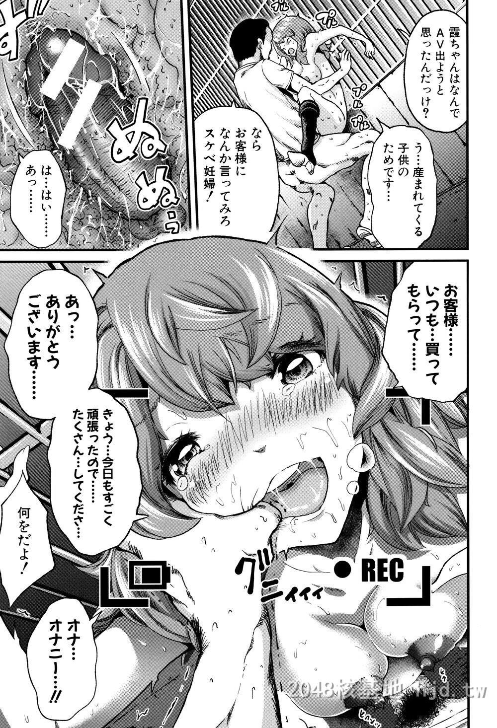 [日文]ミサキ闘]マタ妊ティ孕スメント第1页 作者:Publisher 帖子ID:271815 TAG:动漫图片,卡通漫畫,2048核基地