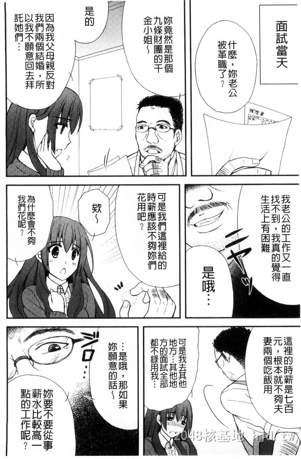 [中文][成年コミック][りんご水]発情幼な妻发情幼齿妻[中国翻訳]第1页 作者:Publisher 帖子ID:271816 TAG:动漫图片,卡通漫畫,2048核基地