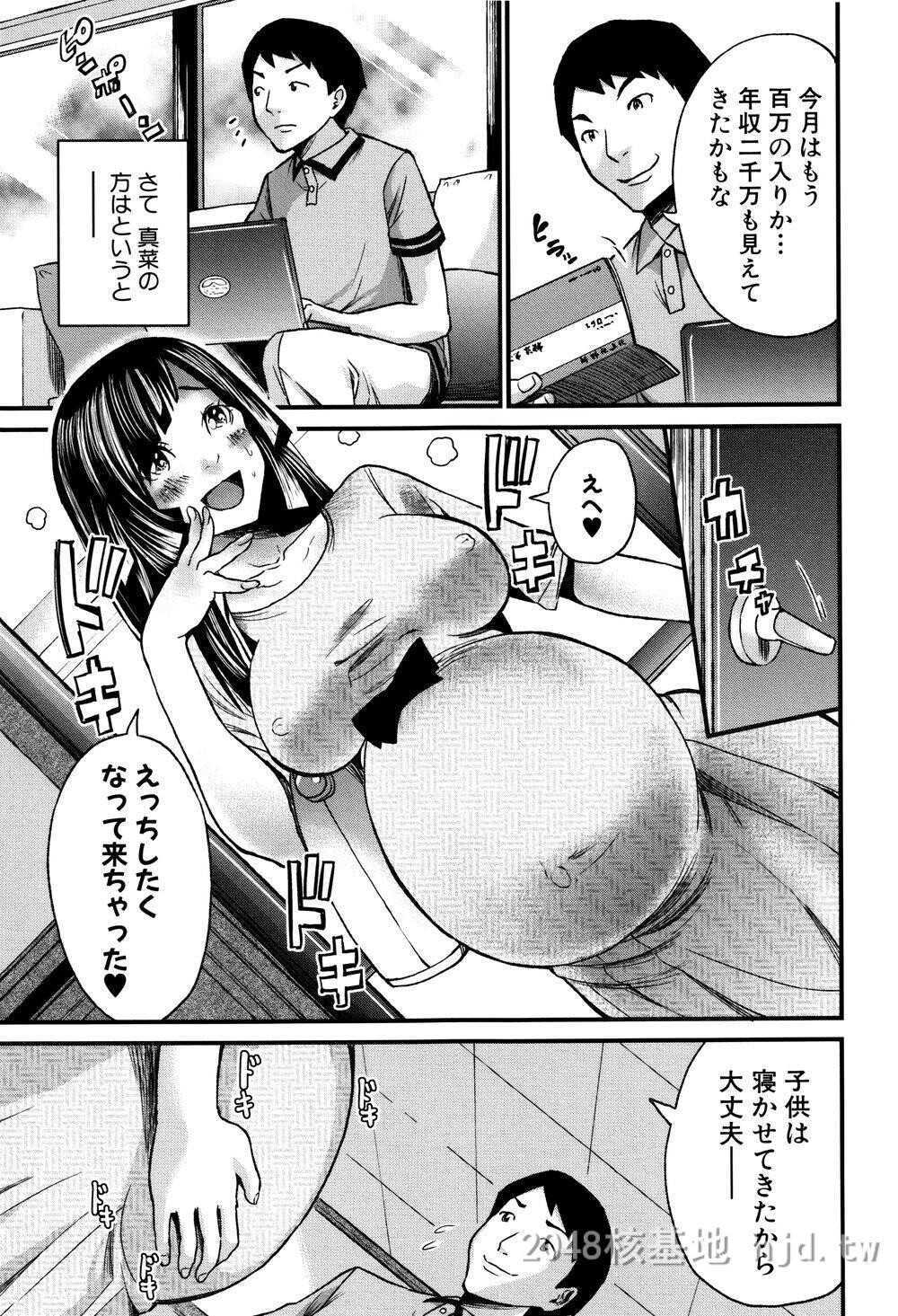 [日文]ミサキ闘]マタ妊ティ孕スメント第1页 作者:Publisher 帖子ID:271815 TAG:动漫图片,卡通漫畫,2048核基地