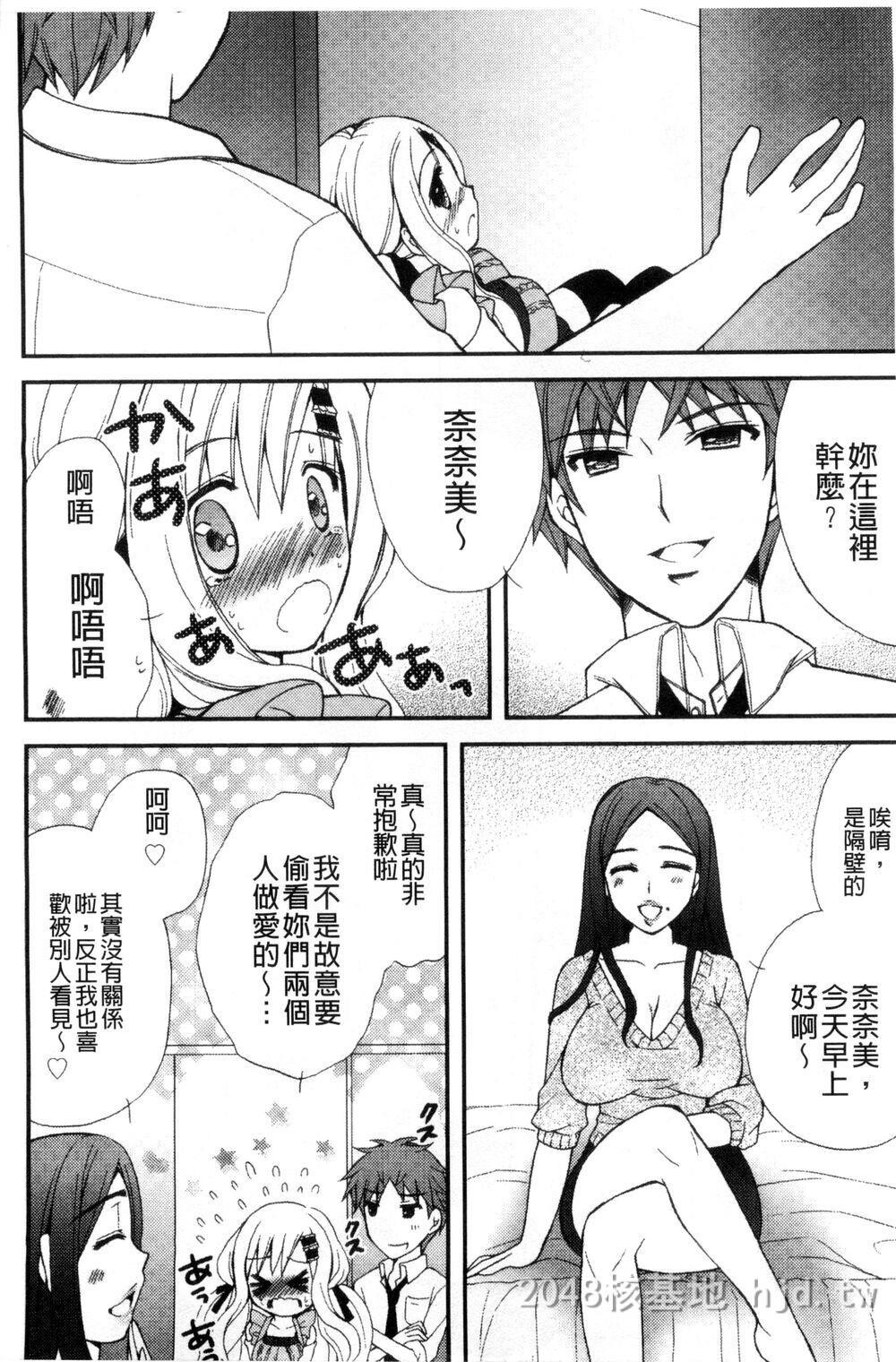 [中文][成年コミック][りんご水]発情幼な妻发情幼齿妻[中国翻訳]第0页 作者:Publisher 帖子ID:271816 TAG:动漫图片,卡通漫畫,2048核基地