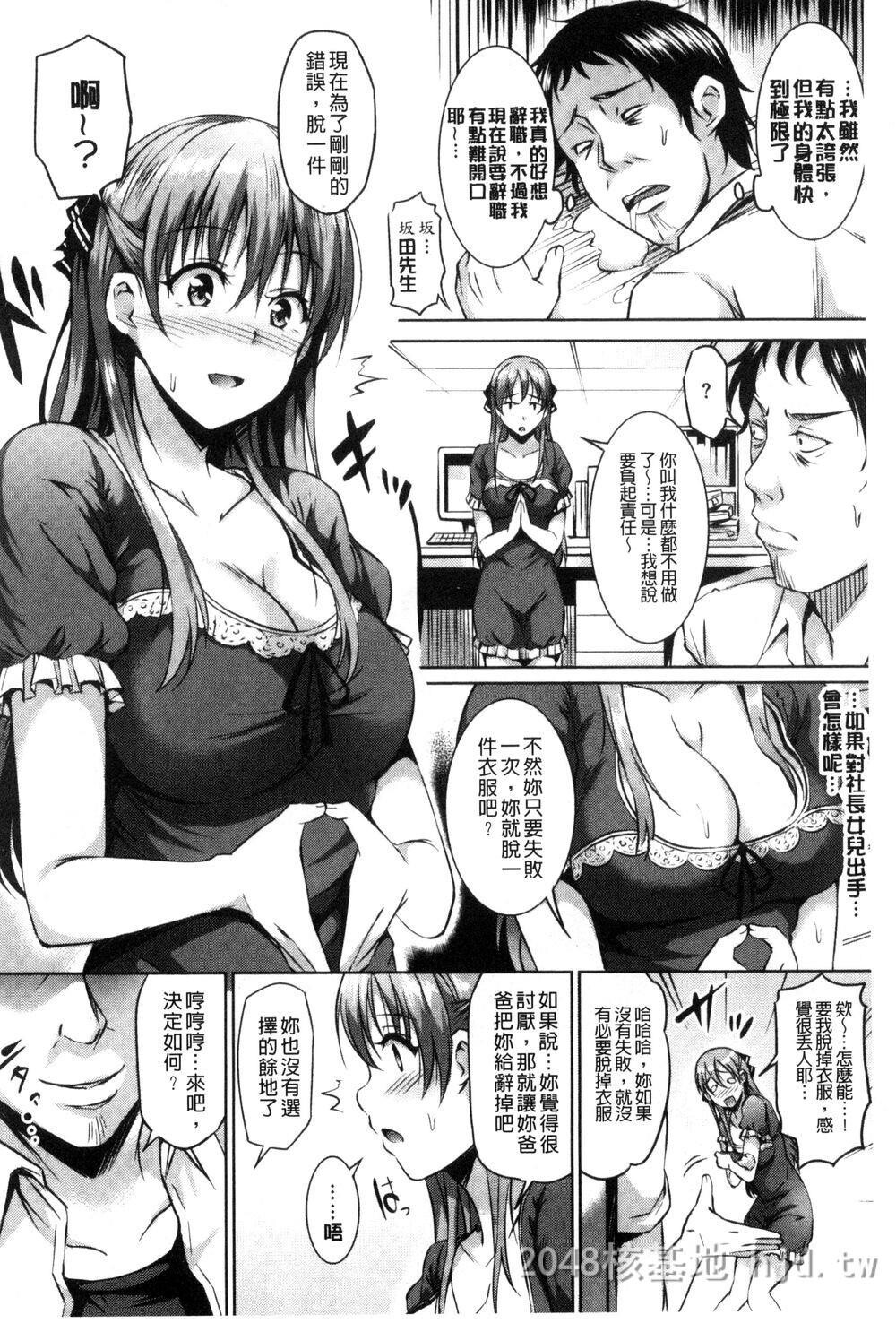 [中文]SukebeDIARY淫蕩女DIARY第1页 作者:Publisher 帖子ID:271821 TAG:动漫图片,卡通漫畫,2048核基地