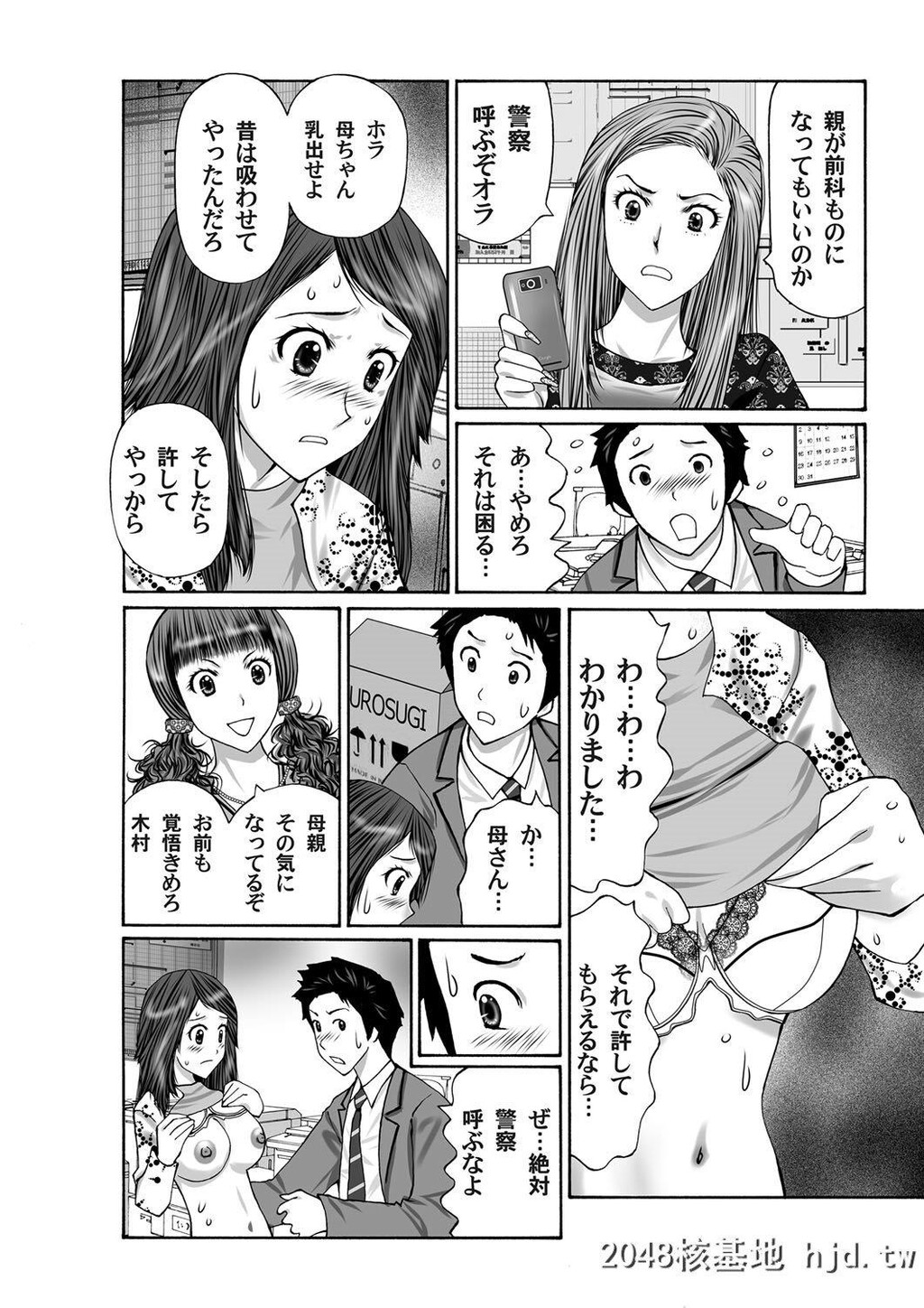 自分たちのことを下品でキモいと言っていた同级生の母亲が万引きをして、事务所に连...第0页 作者:Publisher 帖子ID:271212 TAG:动漫图片,卡通漫畫,2048核基地