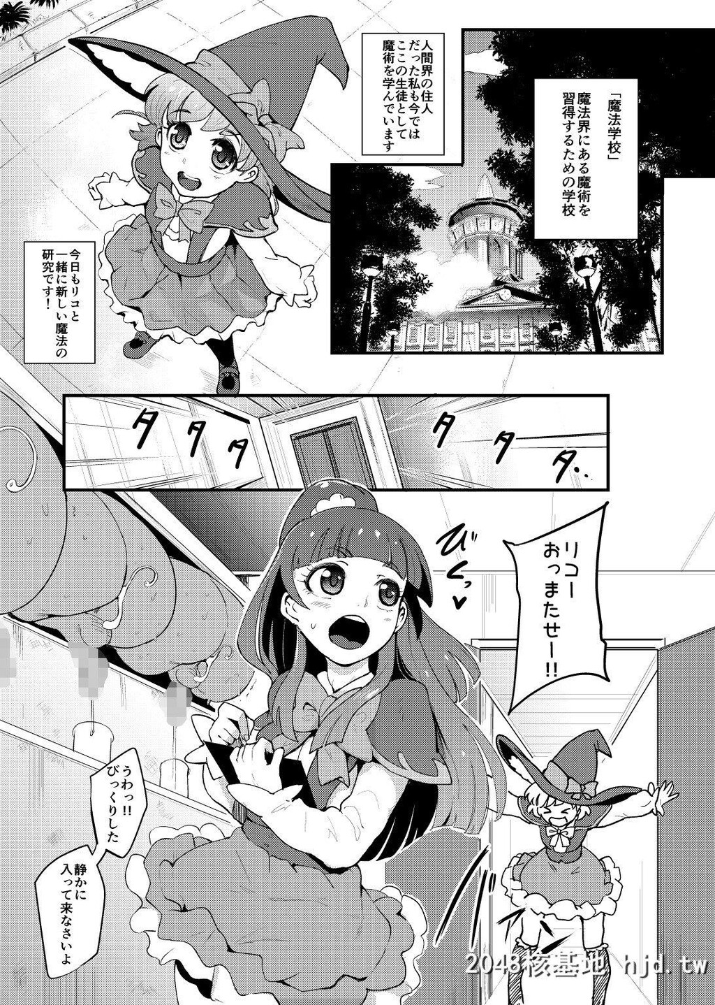 [SOUNDMILK[おとちち]]プリキュア搾精スターズ第1页 作者:Publisher 帖子ID:271535 TAG:动漫图片,卡通漫畫,2048核基地