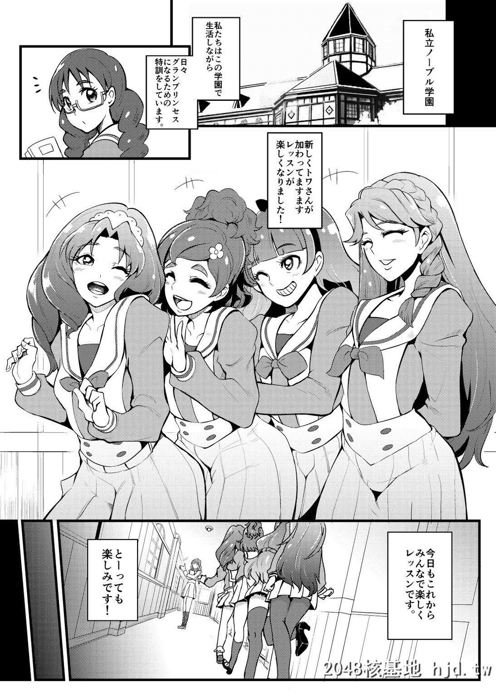 [SOUNDMILK[おとちち]]プリキュア搾精スターズ第1页 作者:Publisher 帖子ID:271535 TAG:动漫图片,卡通漫畫,2048核基地