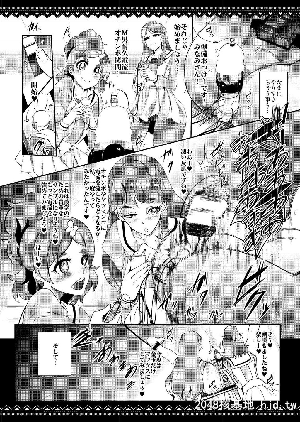 [SOUNDMILK[おとちち]]プリキュア搾精スターズ第1页 作者:Publisher 帖子ID:271535 TAG:动漫图片,卡通漫畫,2048核基地