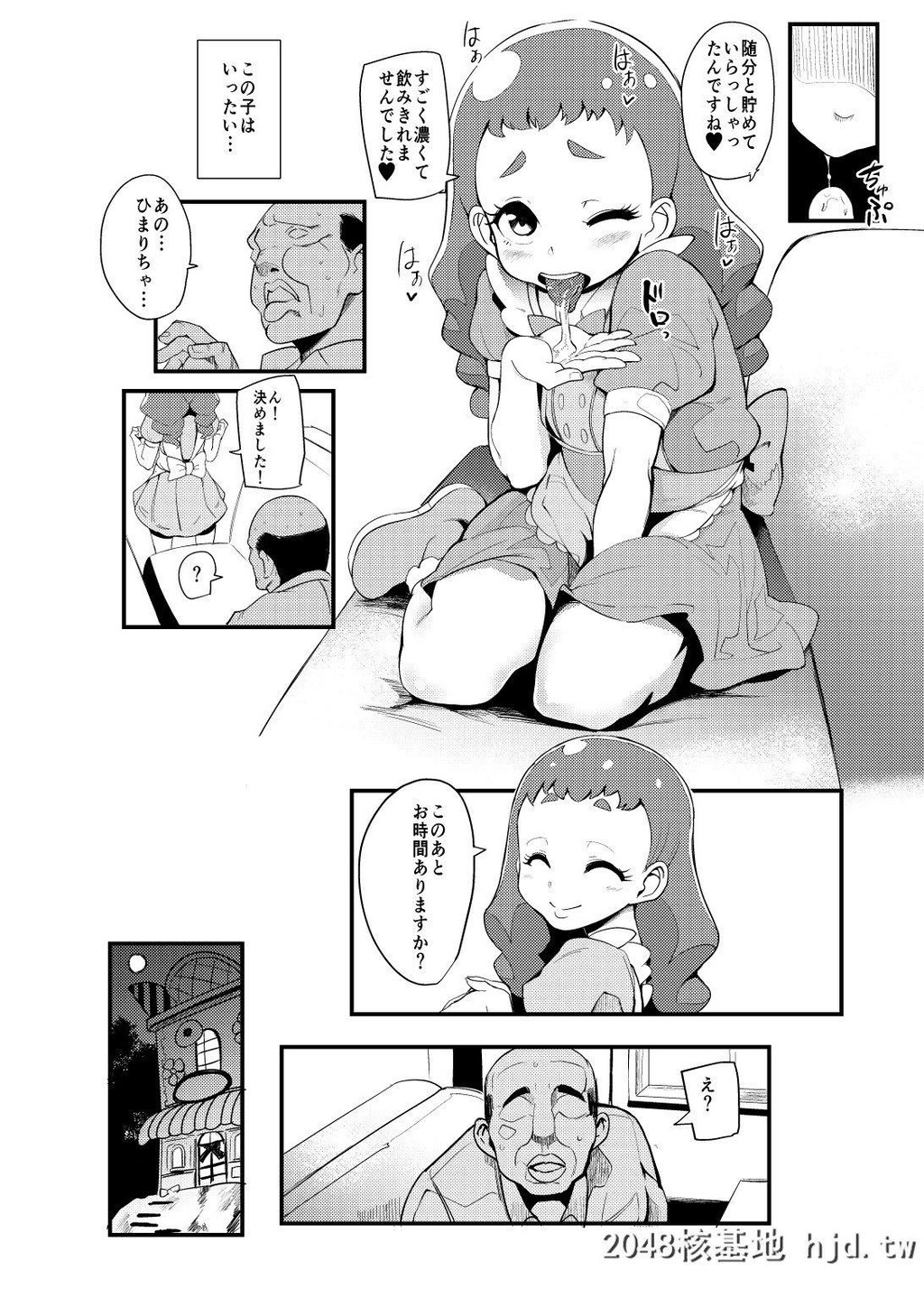 [SOUNDMILK[おとちち]]プリキュア搾精スターズ第1页 作者:Publisher 帖子ID:271535 TAG:动漫图片,卡通漫畫,2048核基地