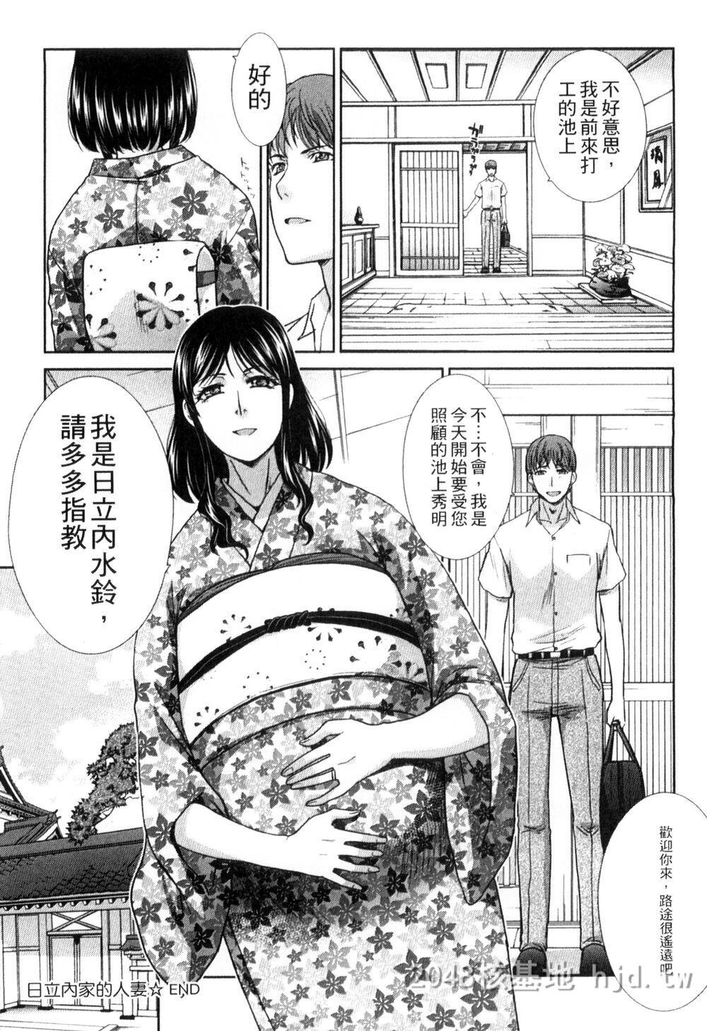 [中文][闆场広し]犯された人妻2[中国翻訳]第0页 作者:Publisher 帖子ID:272597 TAG:动漫图片,卡通漫畫,2048核基地