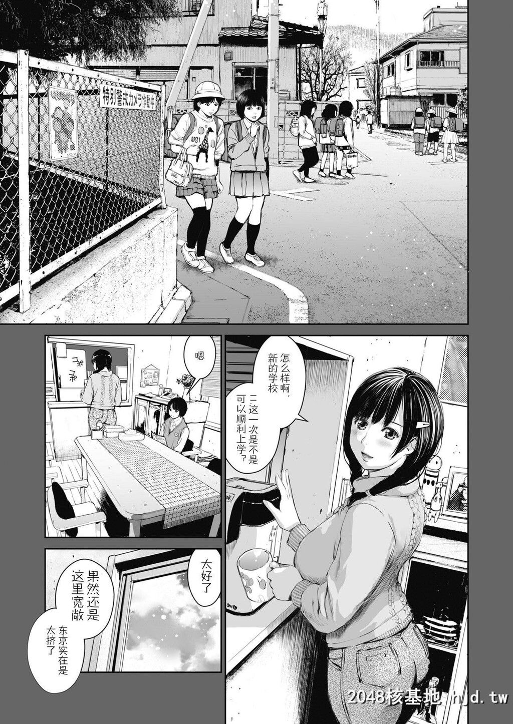 [三崎[inono]]姉を売った…少年Mの手记第0页 作者:Publisher 帖子ID:272444 TAG:动漫图片,卡通漫畫,2048核基地