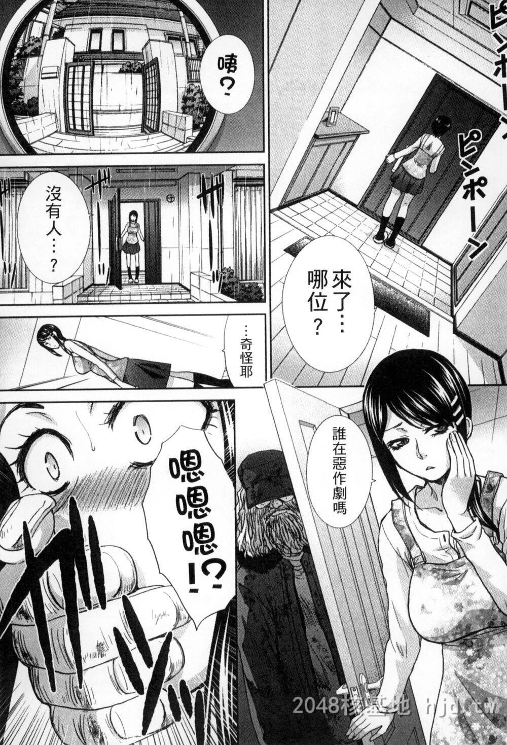 [中文][闆场広し]犯された人妻2[中国翻訳]第0页 作者:Publisher 帖子ID:272597 TAG:动漫图片,卡通漫畫,2048核基地