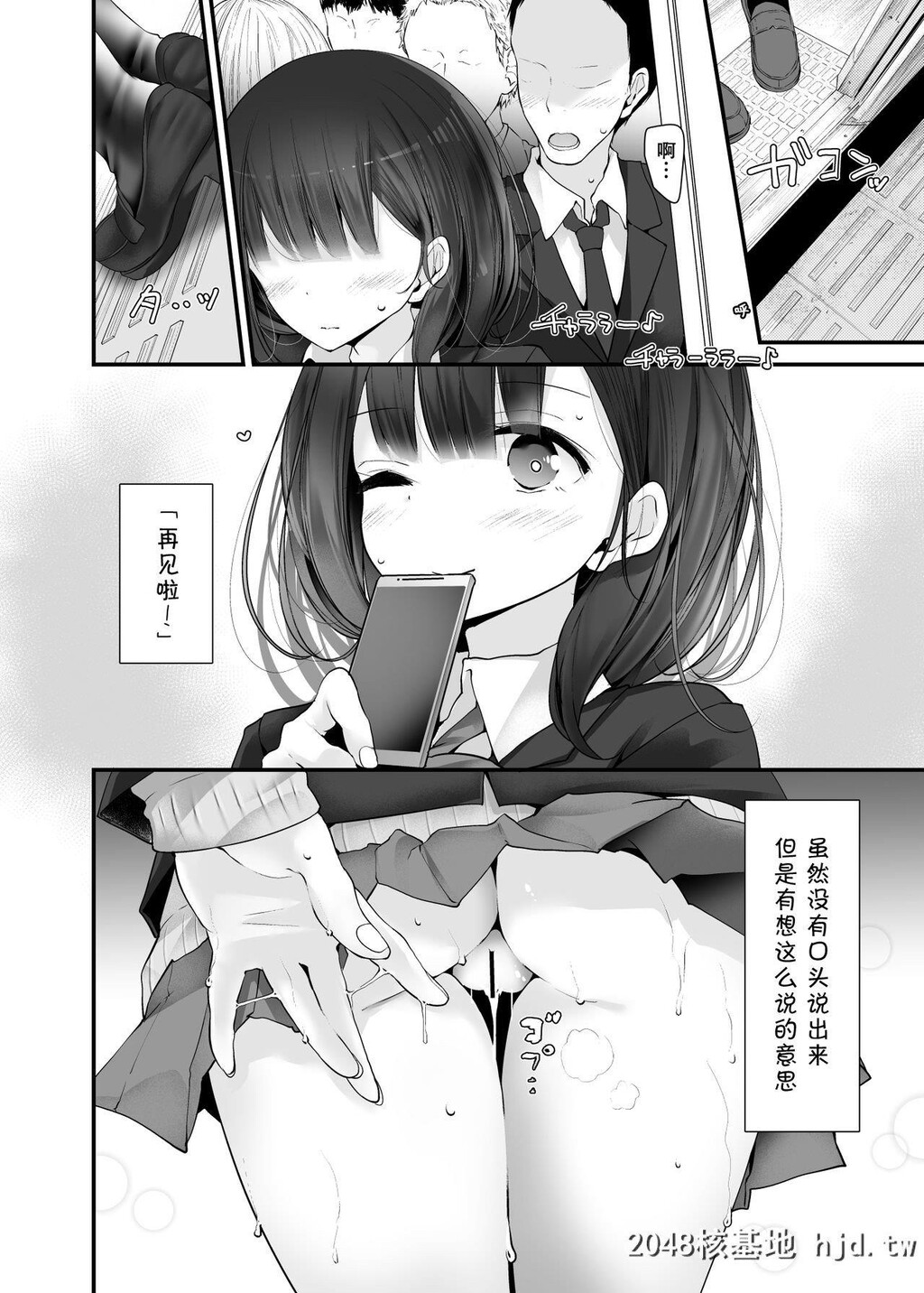 [嘘つき屋[大嘘]]通勤道中であの娘がみだらな行为をしてくる话2第1页 作者:Publisher 帖子ID:273068 TAG:动漫图片,卡通漫畫,2048核基地