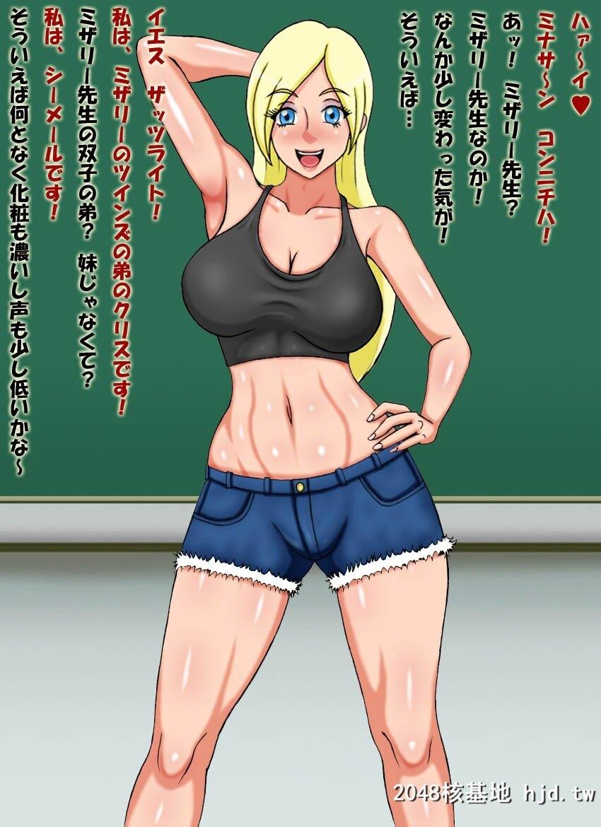 [凯圣堂]むちむち爆乳ティーチャー4第1页 作者:Publisher 帖子ID:273368 TAG:动漫图片,卡通漫畫,2048核基地