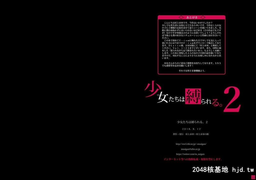 [村上水军の馆[村上水军]]少女たちは缚られる。1-2第1页 作者:Publisher 帖子ID:273947 TAG:动漫图片,卡通漫畫,2048核基地