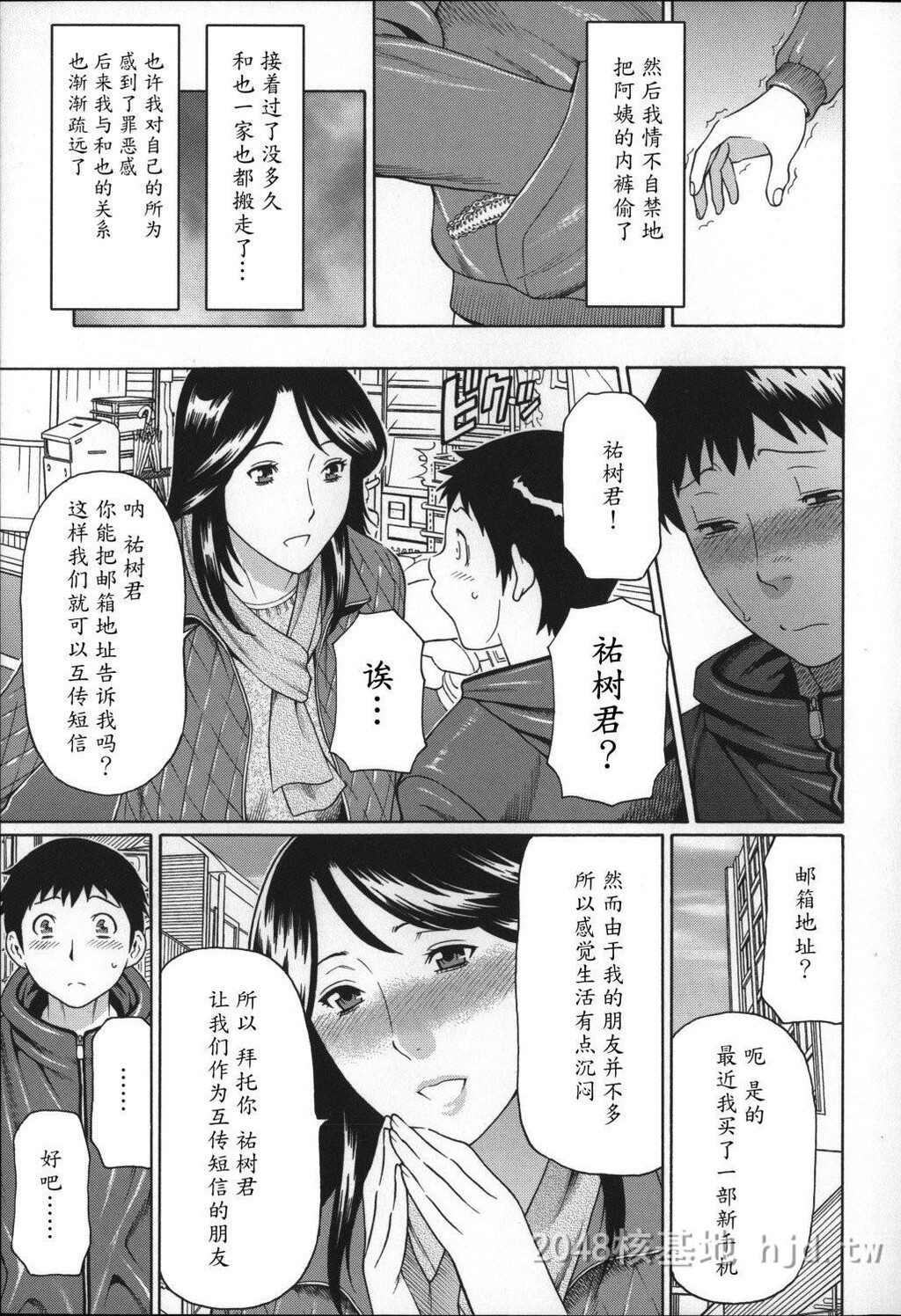 [中文]ユメウツツ+メッセージペーパー1第1页 作者:Publisher 帖子ID:274392 TAG:动漫图片,卡通漫畫,2048核基地