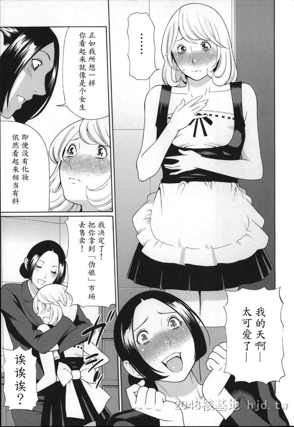 [中文]ユメウツツ+メッセージペーパー2第0页 作者:Publisher 帖子ID:274393 TAG:动漫图片,卡通漫畫,2048核基地