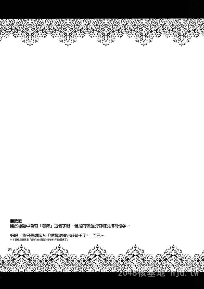 [中文][黑白]舰娘同人第1页 作者:Publisher 帖子ID:274149 TAG:动漫图片,卡通漫畫,2048核基地