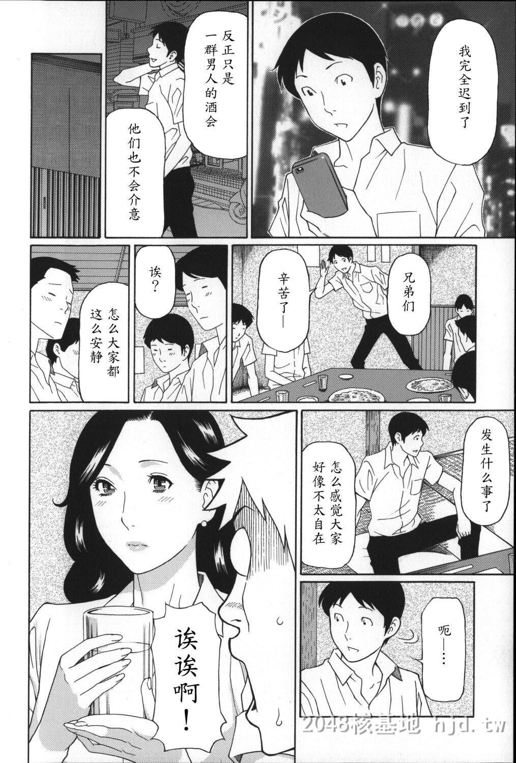 [中文]ユメウツツ+メッセージペーパー1第1页 作者:Publisher 帖子ID:274392 TAG:动漫图片,卡通漫畫,2048核基地