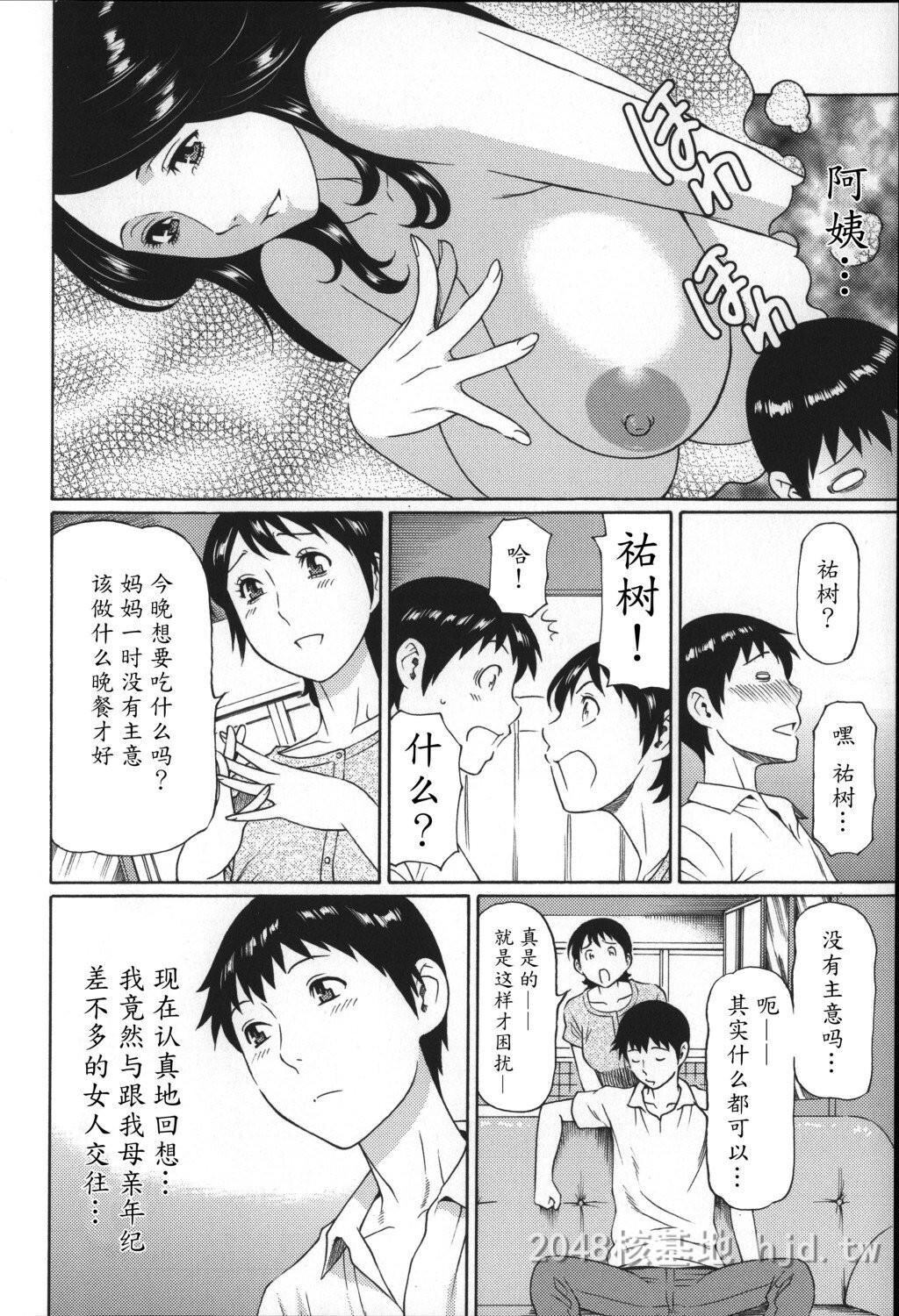 [中文]ユメウツツ+メッセージペーパー1第1页 作者:Publisher 帖子ID:274392 TAG:动漫图片,卡通漫畫,2048核基地