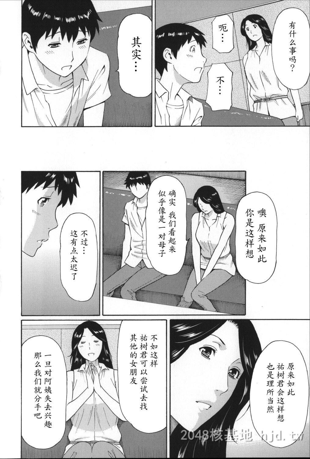 [中文]ユメウツツ+メッセージペーパー1第1页 作者:Publisher 帖子ID:274392 TAG:动漫图片,卡通漫畫,2048核基地