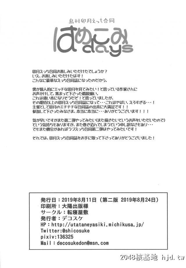 卯月のテスト期间が终わって久しぶりに二人きりになれたプロデューサーが何かしてほ...第0页 作者:Publisher 帖子ID:274401 TAG:动漫图片,卡通漫畫,2048核基地