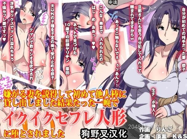 [中文][全彩]背德人妻[55P]第1页 作者:Publisher 帖子ID:275026 TAG:动漫图片,卡通漫畫,2048核基地