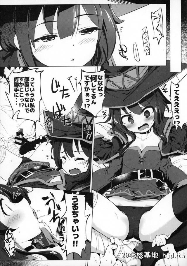 また魔力を使い果たしのんきにおんぶされながら寝ているめぐみんにだんだん腹が立っ...第1页 作者:Publisher 帖子ID:274712 TAG:动漫图片,卡通漫畫,2048核基地