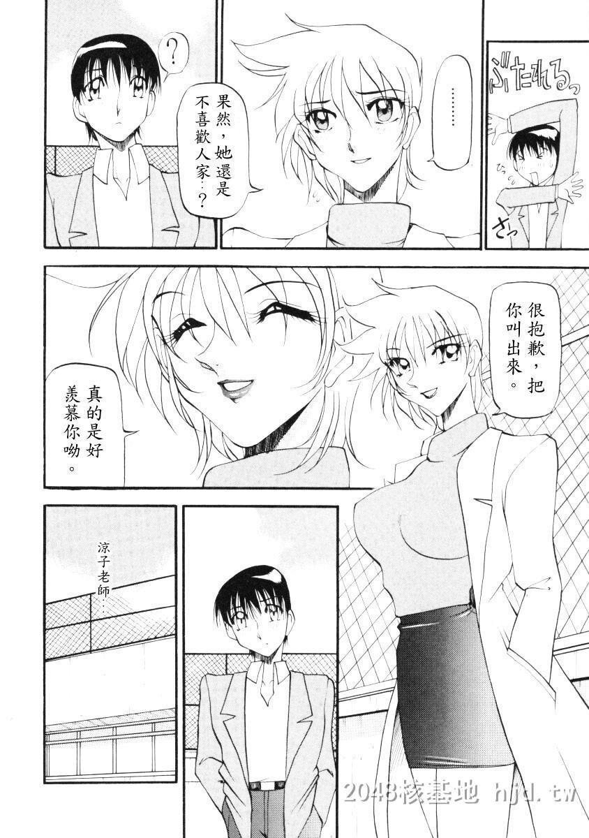 [中文]惠梨香老师なんとなくいい感じ3第1页 作者:Publisher 帖子ID:276713 TAG:动漫图片,卡通漫畫,2048核基地