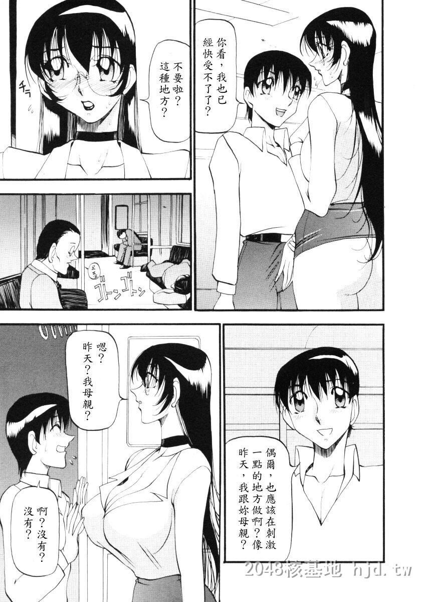 [中文]惠梨香老师なんとなくいい感じ3第0页 作者:Publisher 帖子ID:276713 TAG:动漫图片,卡通漫畫,2048核基地