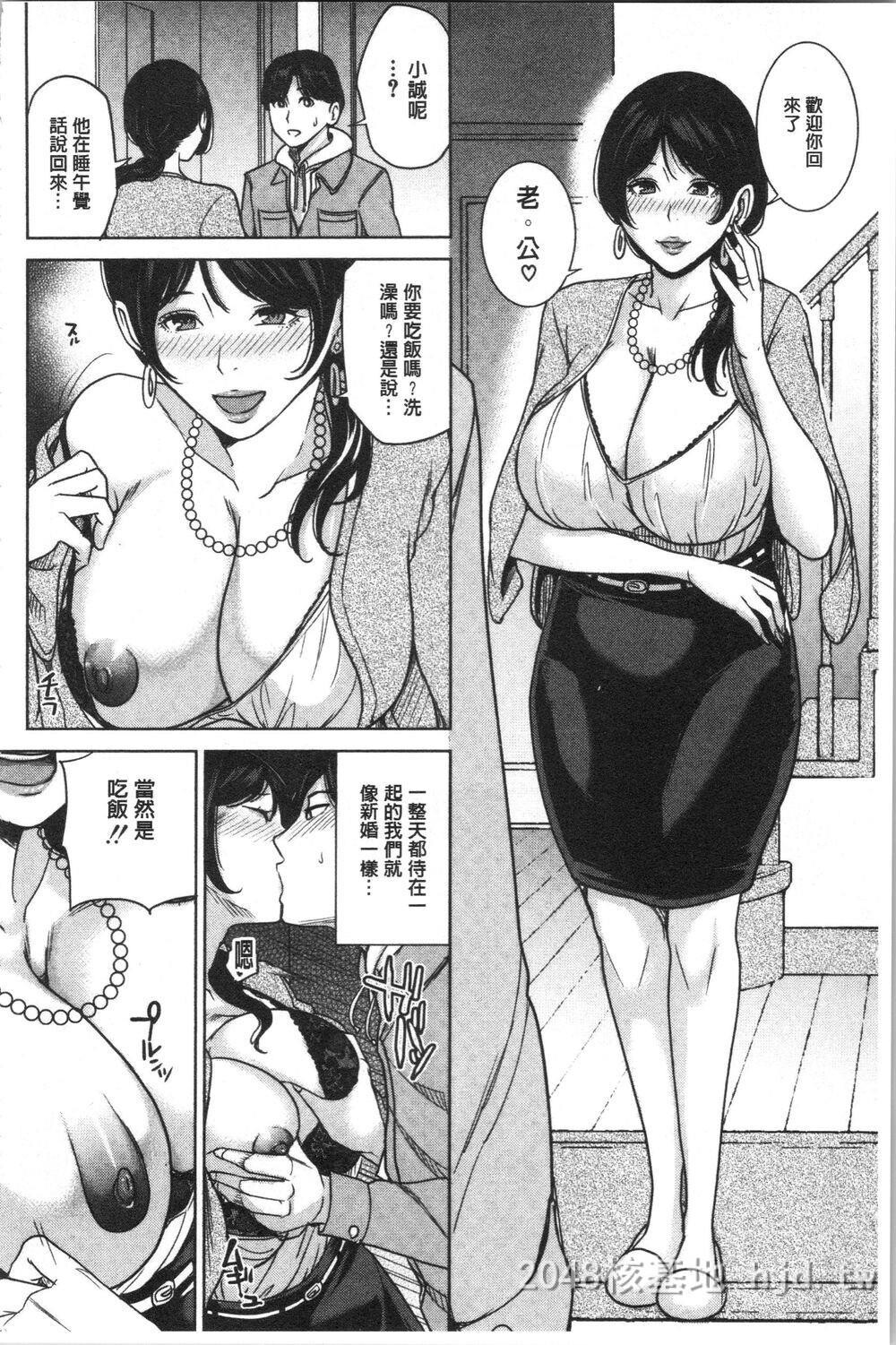 [中文][舞六まいむ]彼女のママと出会い系で…V31第0页 作者:Publisher 帖子ID:276260 TAG:动漫图片,卡通漫畫,2048核基地