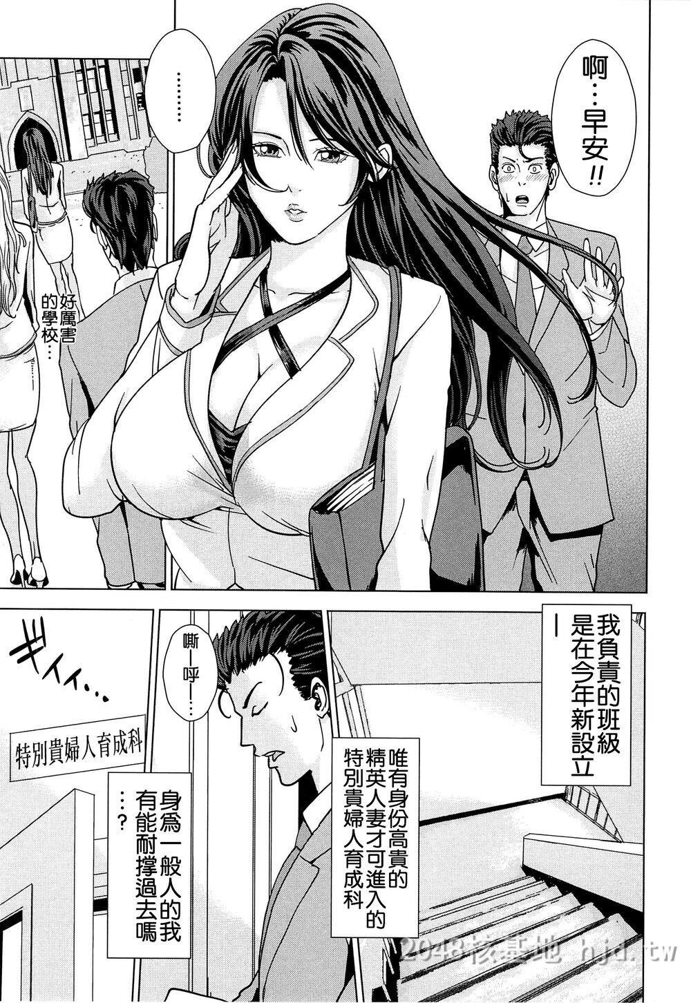 [中文][舞六まいむ]国立人妻学园1第0页 作者:Publisher 帖子ID:276266 TAG:动漫图片,卡通漫畫,2048核基地