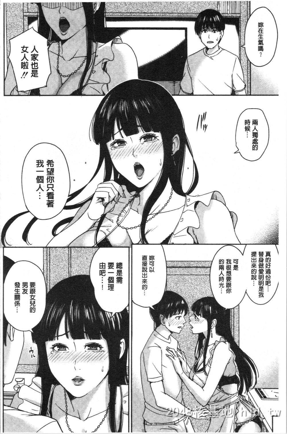 [中文][舞六まいむ]彼女のママと出会い系で…V32第1页 作者:Publisher 帖子ID:276261 TAG:动漫图片,卡通漫畫,2048核基地