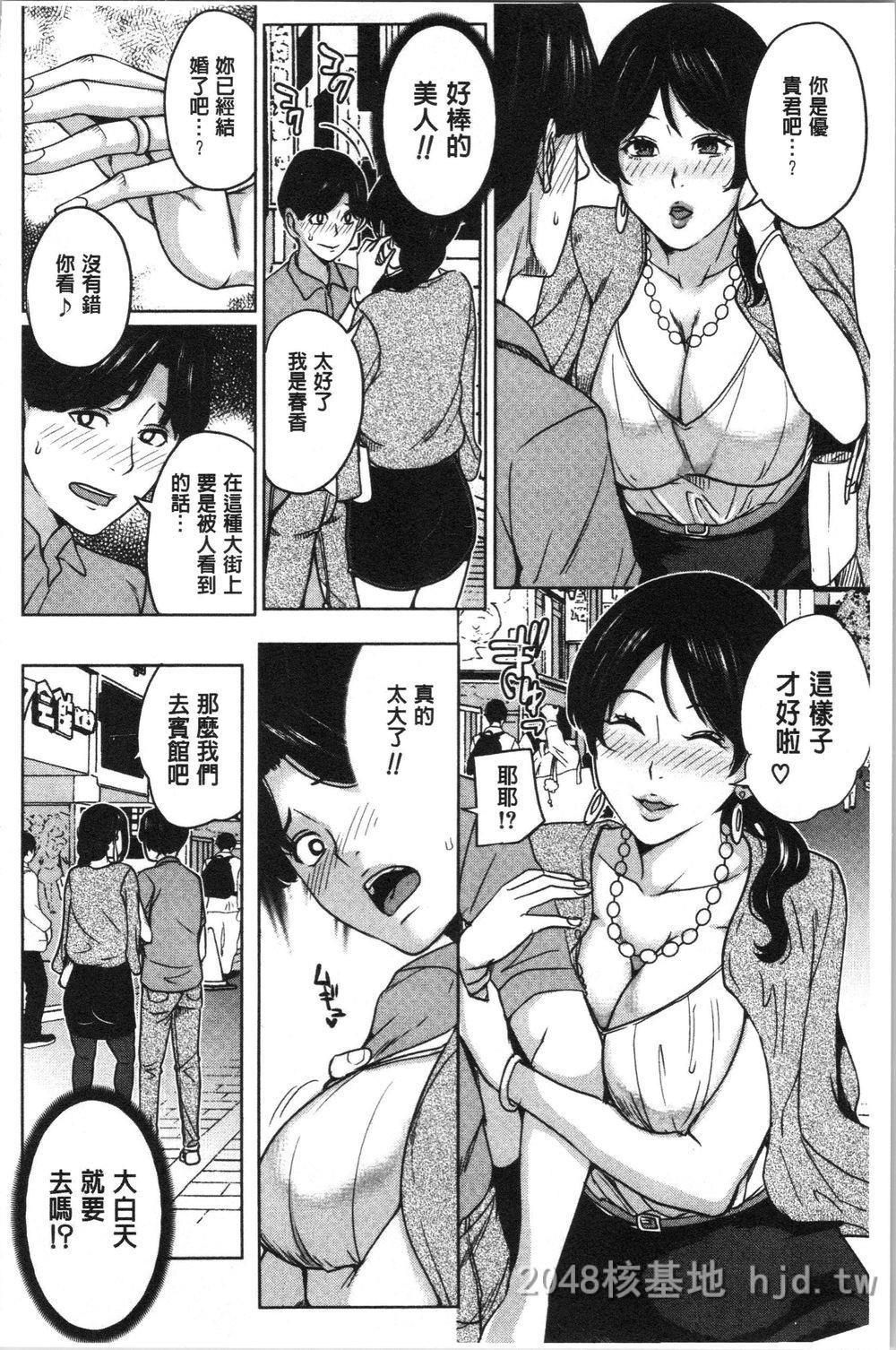 [中文][舞六まいむ]彼女のママと出会い系で…V31第1页 作者:Publisher 帖子ID:276260 TAG:动漫图片,卡通漫畫,2048核基地