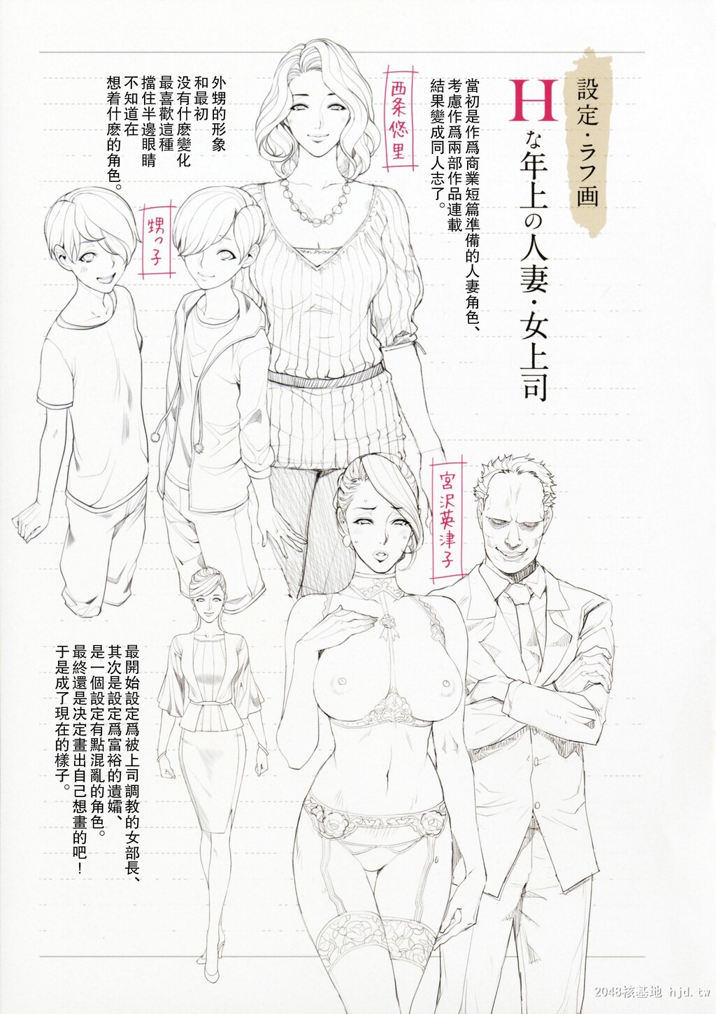 [中文][全彩][织田non]好色的人妻熟女上司[56P]第1页 作者:Publisher 帖子ID:275803 TAG:动漫图片,卡通漫畫,2048核基地