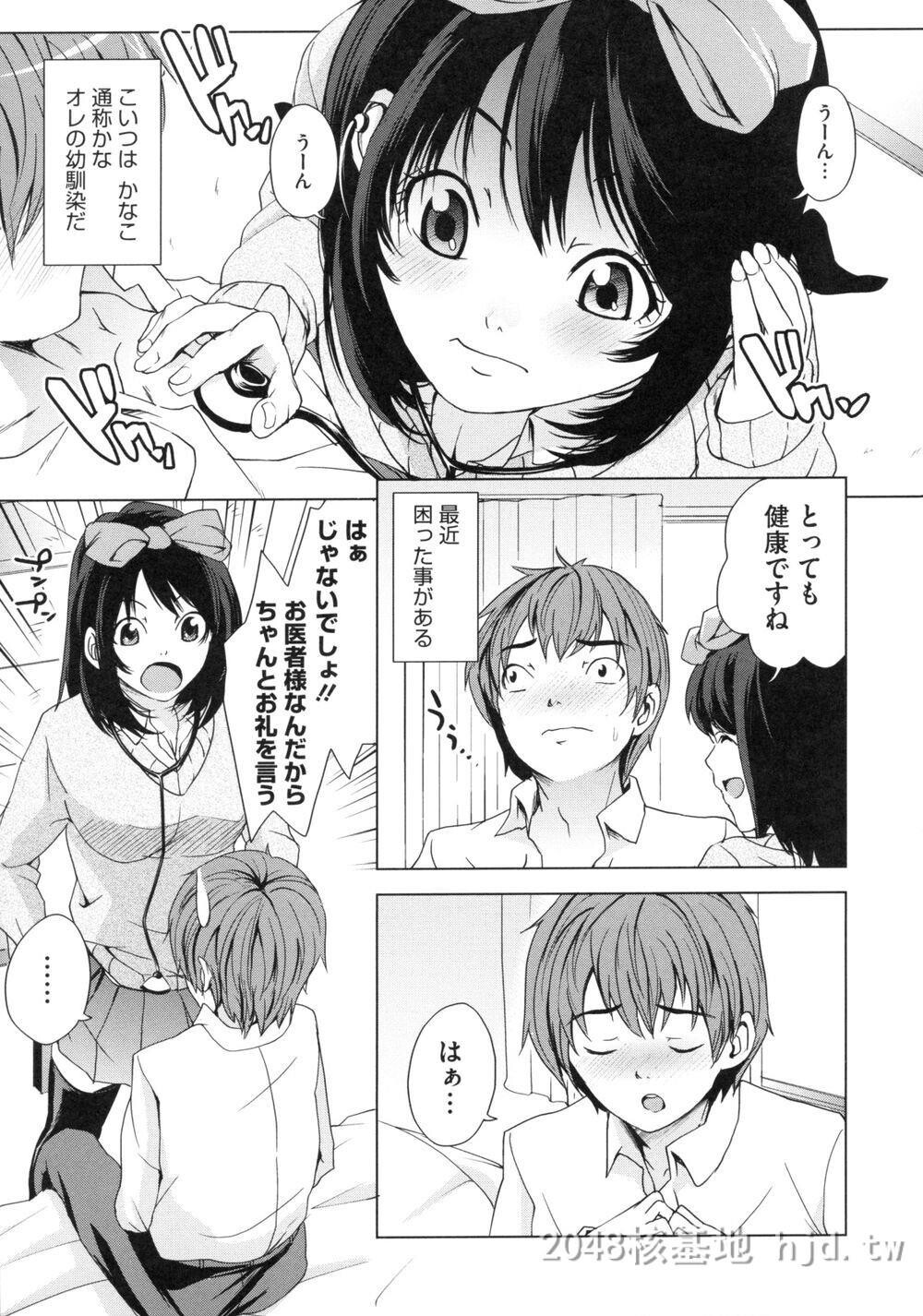 [日文][舞六まいむ]アネドル～お姉ちゃんはアイドル～2第1页 作者:Publisher 帖子ID:275332 TAG:动漫图片,卡通漫畫,2048核基地