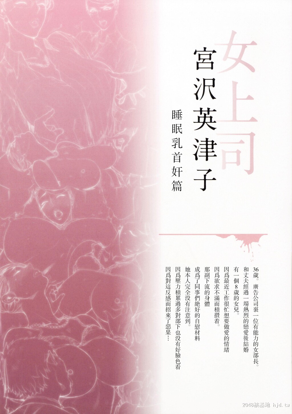 [中文][全彩][织田non]好色的人妻熟女上司[56P]第1页 作者:Publisher 帖子ID:275803 TAG:动漫图片,卡通漫畫,2048核基地