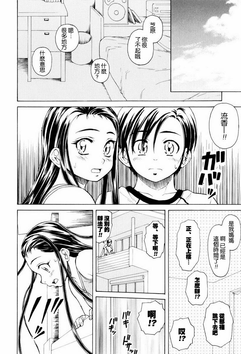 [枫牙]男の子女の子[3]第1页 作者:Publisher 帖子ID:277665 TAG:动漫图片,卡通漫畫,2048核基地