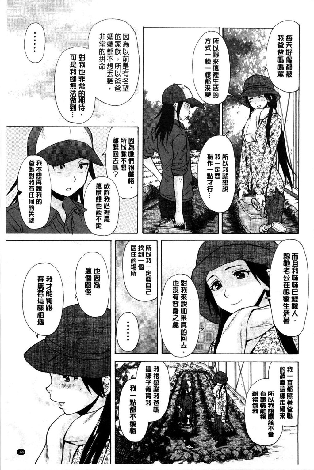 [枫牙]俺の义姉さん[3]第1页 作者:Publisher 帖子ID:277660 TAG:动漫图片,卡通漫畫,2048核基地