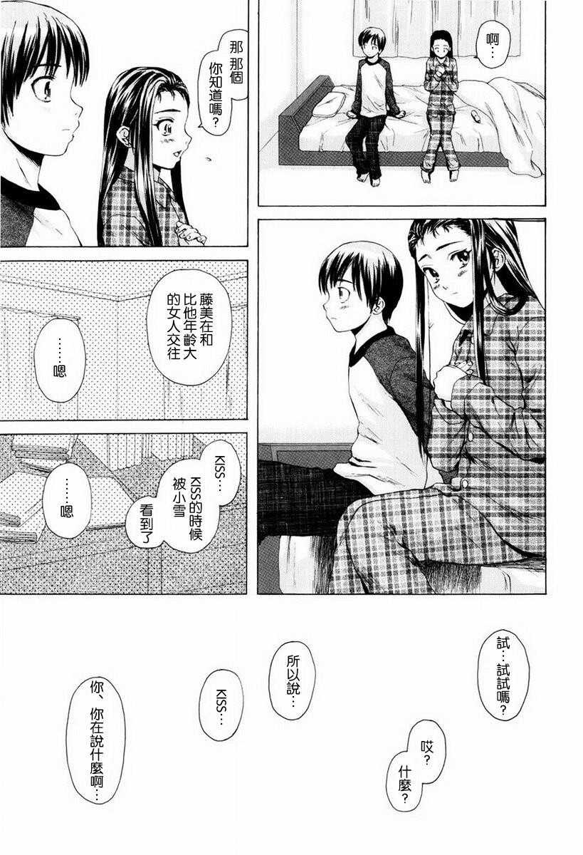 [枫牙]男の子女の子[1]第1页 作者:Publisher 帖子ID:277662 TAG:动漫图片,卡通漫畫,2048核基地