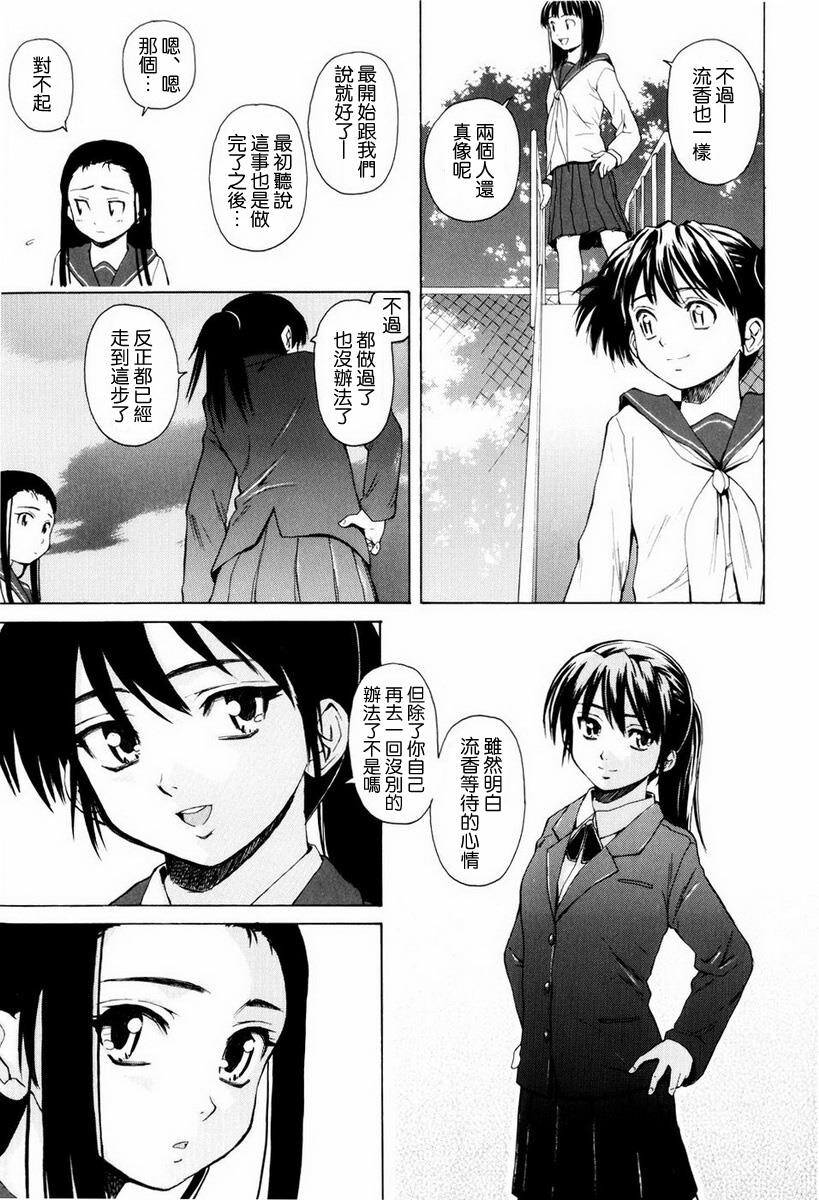 [枫牙]男の子女の子[3]第1页 作者:Publisher 帖子ID:277665 TAG:动漫图片,卡通漫畫,2048核基地