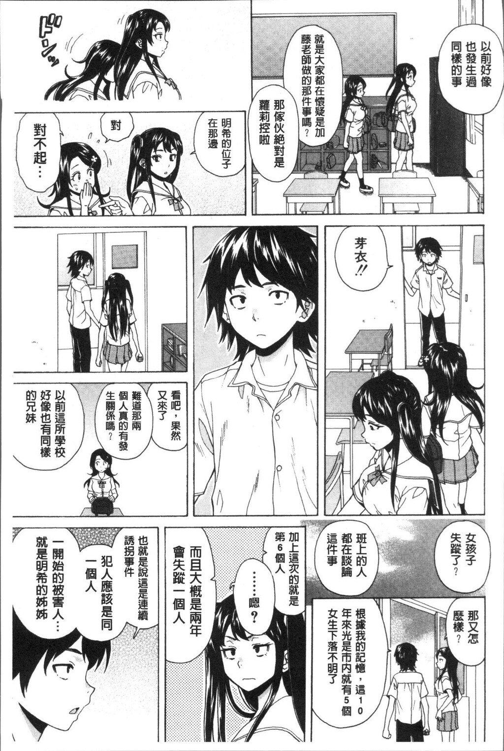 [枫牙]ふしだらな兄妹[1]第1页 作者:Publisher 帖子ID:277354 TAG:动漫图片,卡通漫畫,2048核基地