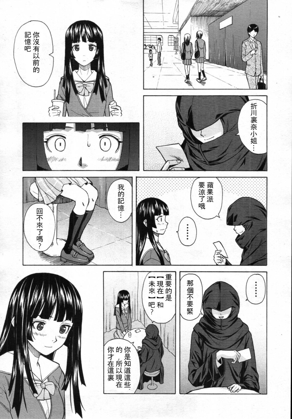 [枫牙]兄と妹の事情。~死んだ私の物语~[2]第1页 作者:Publisher 帖子ID:277667 TAG:动漫图片,卡通漫畫,2048核基地