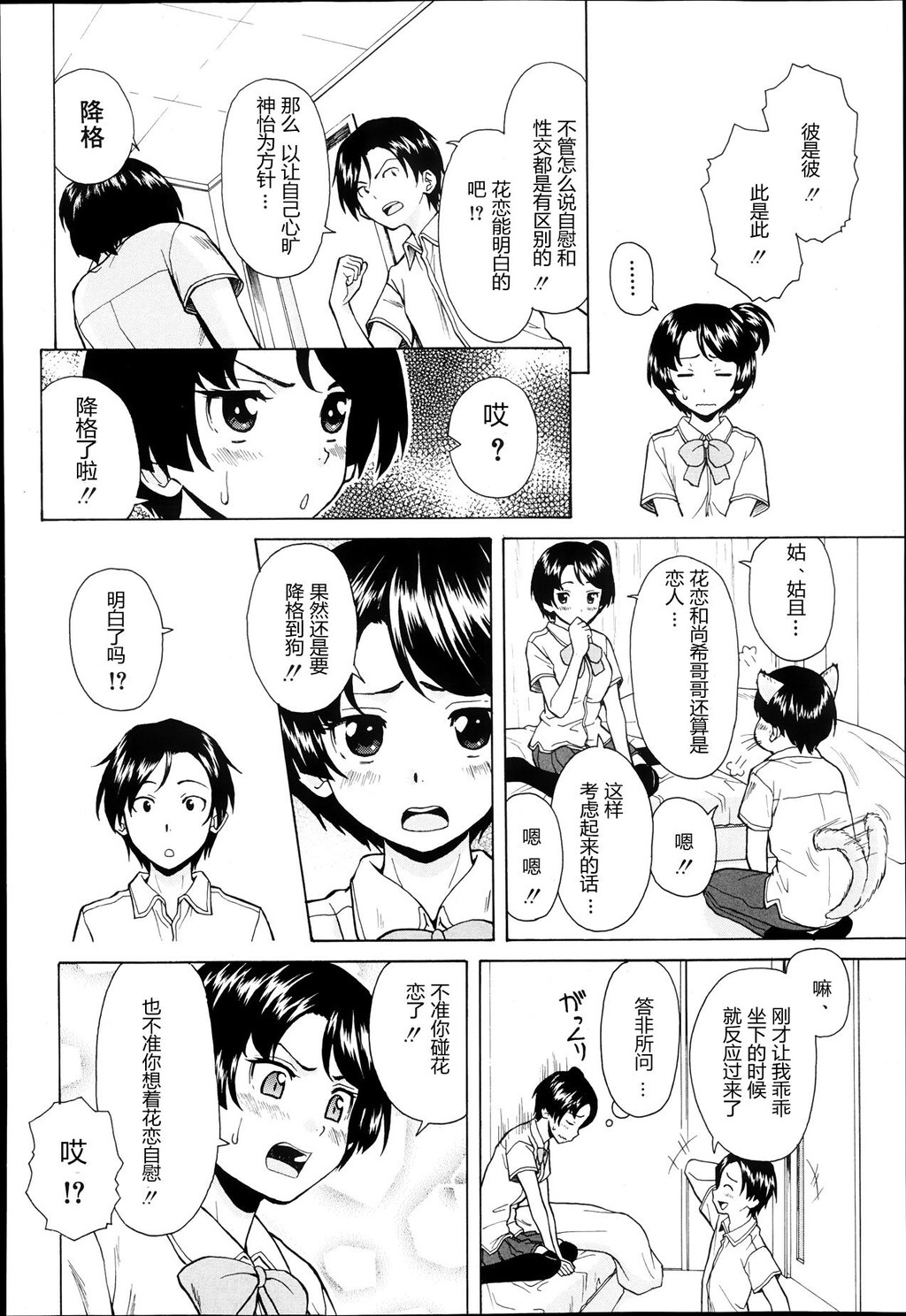 [枫牙]だいすきな人[1]第1页 作者:Publisher 帖子ID:277352 TAG:动漫图片,卡通漫畫,2048核基地