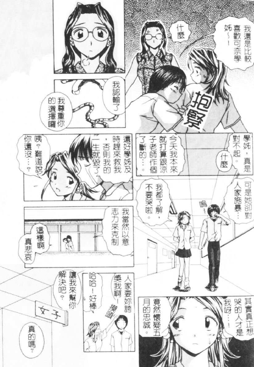 [枫牙]诱惑の扉[2]第1页 作者:Publisher 帖子ID:277965 TAG:动漫图片,卡通漫畫,2048核基地